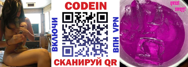 дарнет шоп  Дятьково  гидра зеркало  Кодеин напиток Lean (лин) 