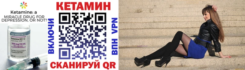 Кетамин VHQ магазин Дятьково