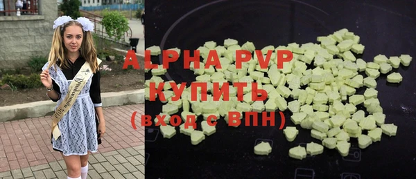 альфа пвп Волосово