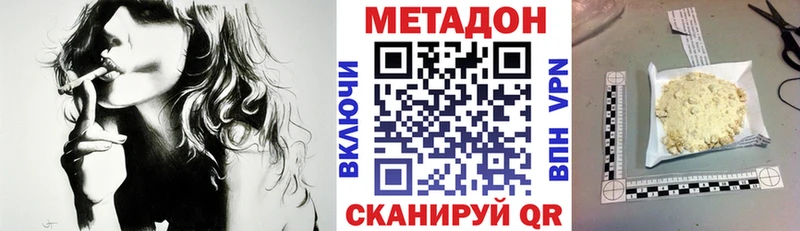 Метадон methadone Дятьково